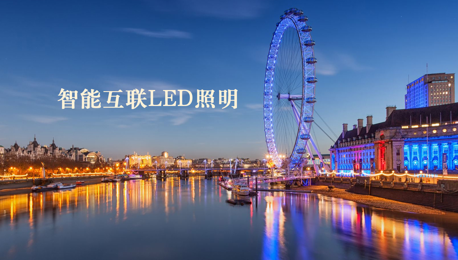 福州led灯具连接华为服务器失败